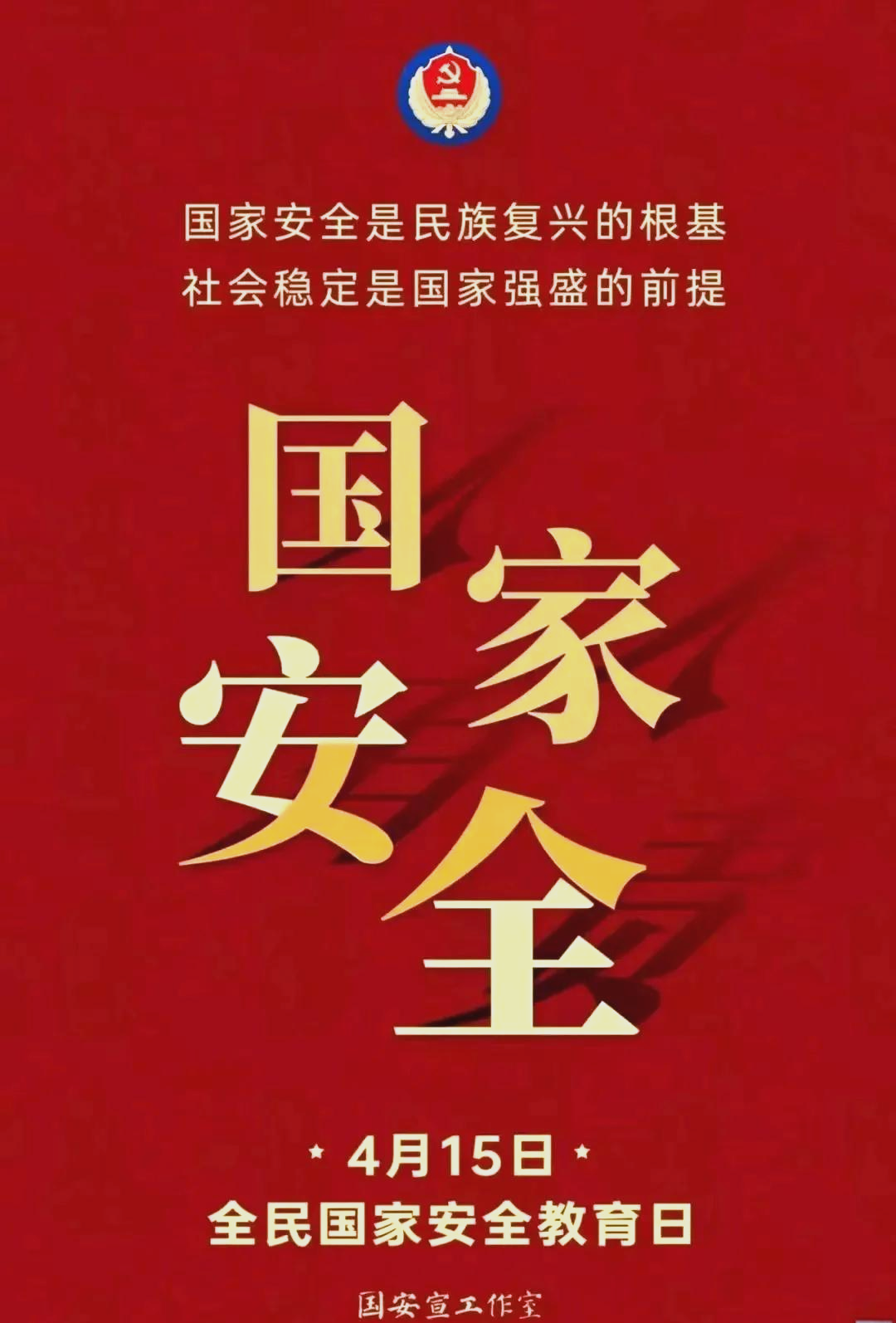 关于国安豪取三分，稳固中超领先地位的信息