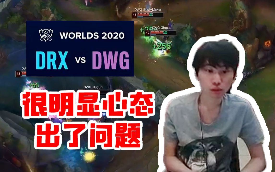 Doinb赛事官方发布失利新规，DWG引发争议！
