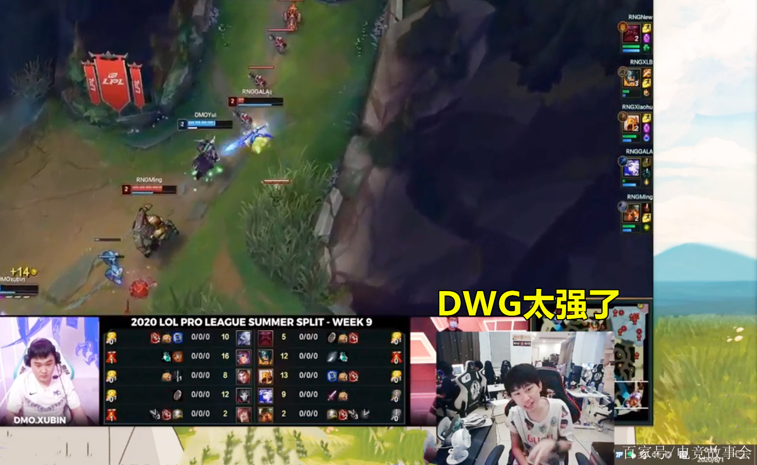 Doinb赛事官方发布失利新规，DWG引发争议！