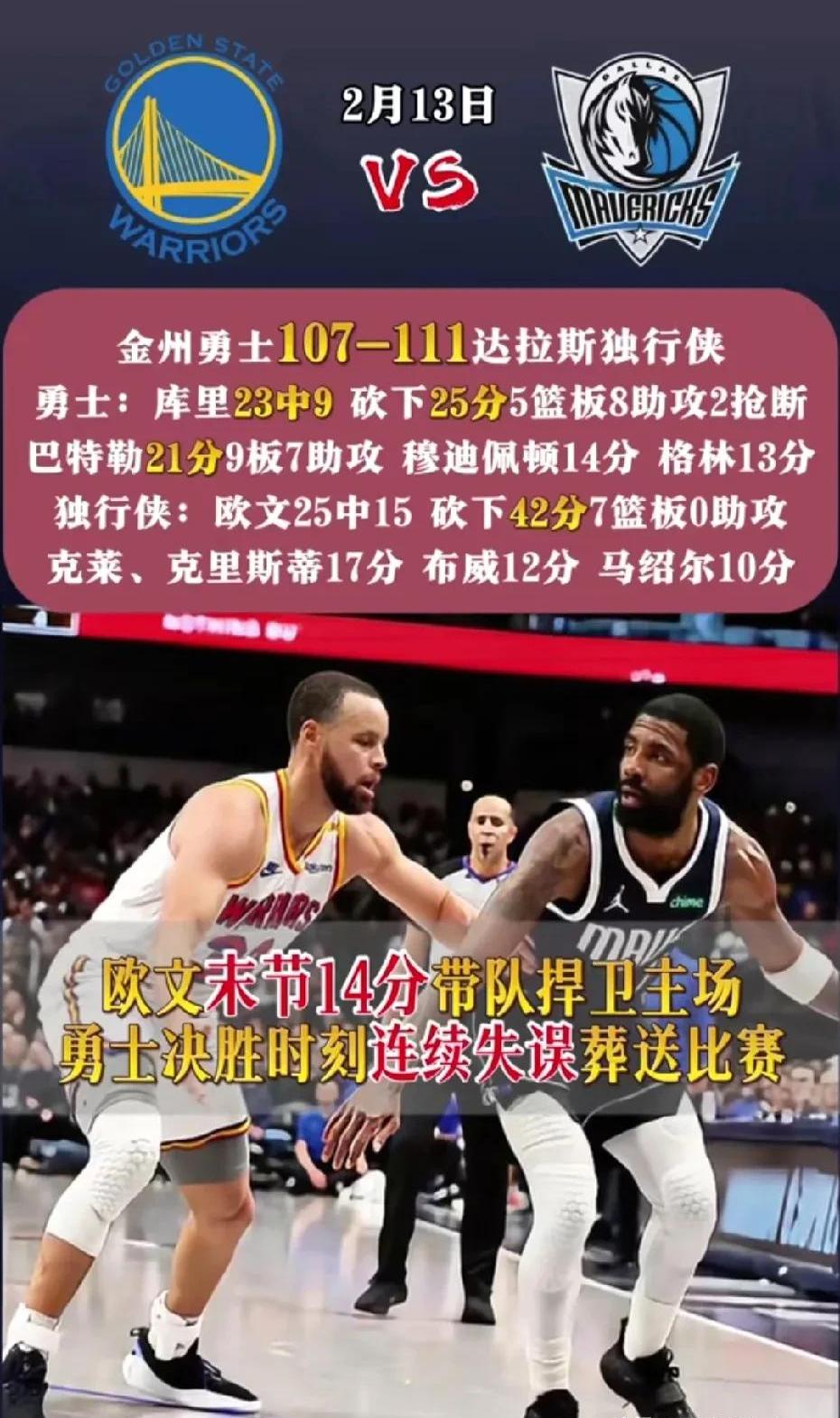 浓眉哥关键时刻连败，SKT助力球队获胜！