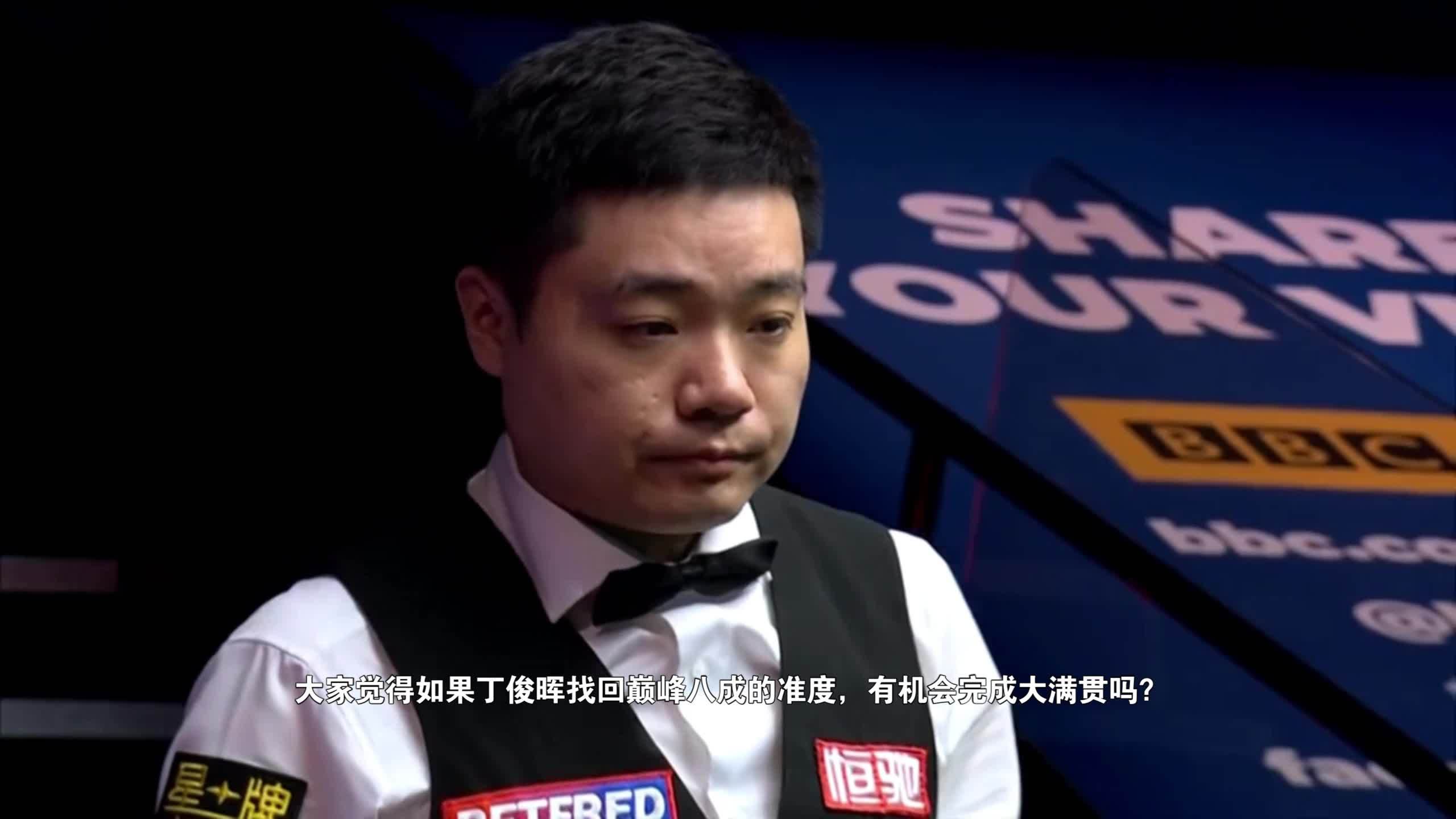 丁俊晖最后关头救险，海港力保胜局拿下系列赛