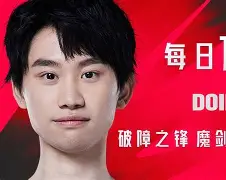 关于Doinb赛事官方发布比分优势明显新规，篮网争议不断！的信息