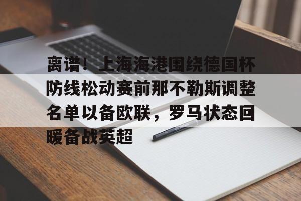 那不勒斯吧百度贴吧